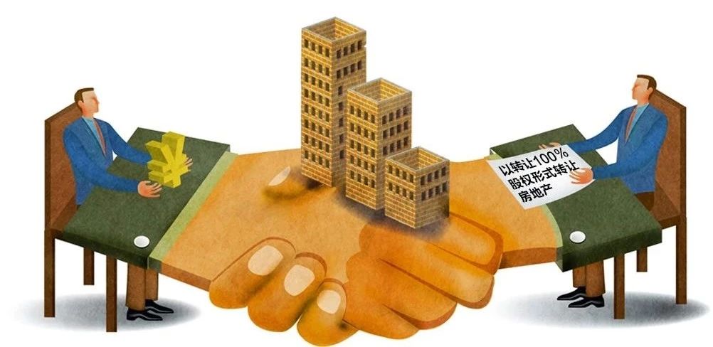 【探讨】以转让股权方式转让房地产，要不要缴土地增值税？