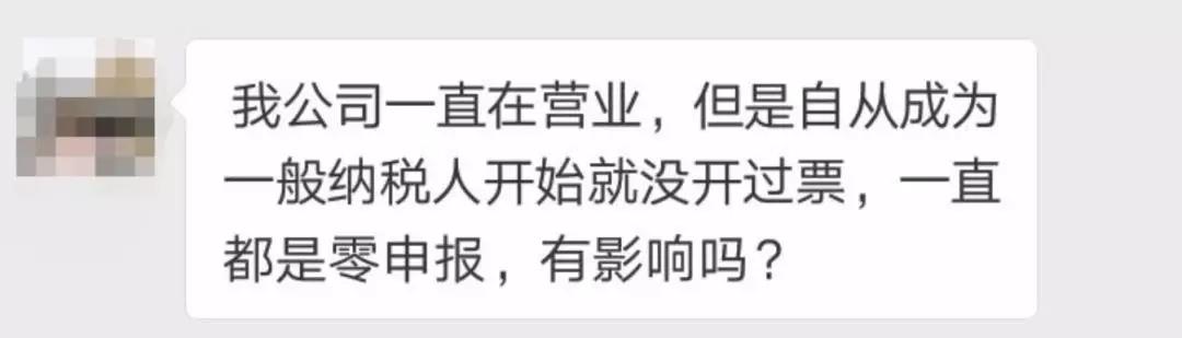 还敢零申报？查的就是你！会计马上自查这7个错误操作！