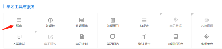 中级会计经济法