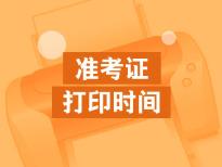 2020基金从业资格考试