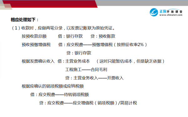 2-分录