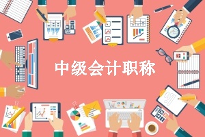 2020年宁波中级会计报名入口公布了？