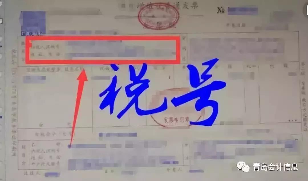 发票少填几个字，公司损失百万！尤其是这14种发票，会计收到请退回！