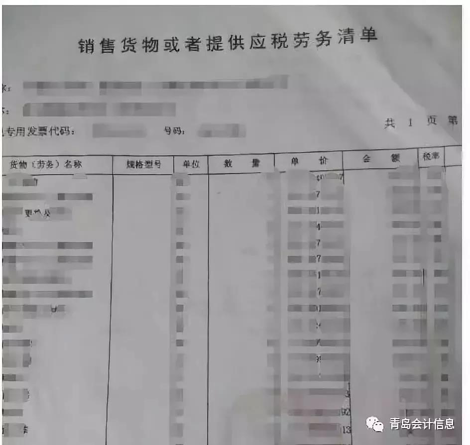 发票少填几个字 公司损失百万 尤其是这14种发票 会计收到请退回 手机网