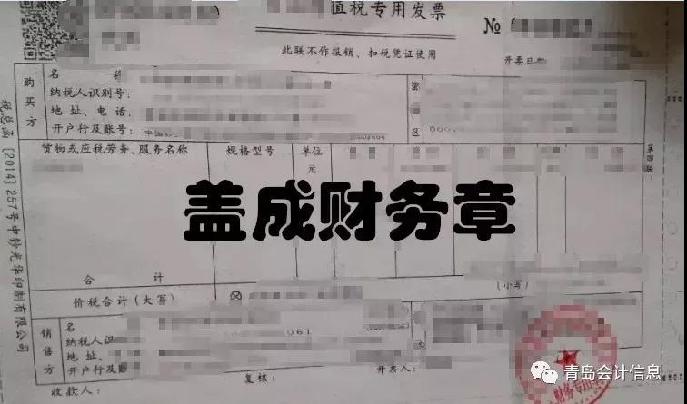 发票少填几个字 公司损失百万 尤其是这14种发票 会计收到请退回 手机网 发票少填几个字 公司损失百万 尤其是这14种发票 会计收到请退回 手机网