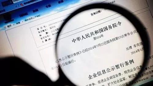重磅提醒：年报抽查要来了，你准备好了吗？