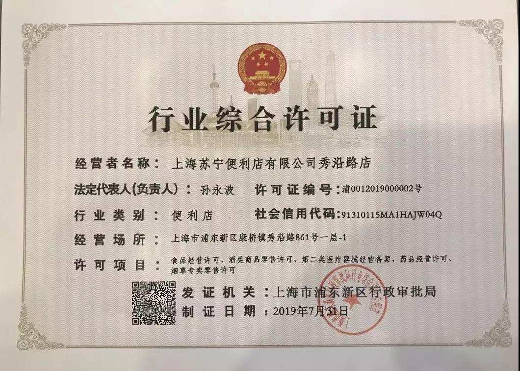 重磅！上海成立审批局！一张综合许可证，同行业全合并！