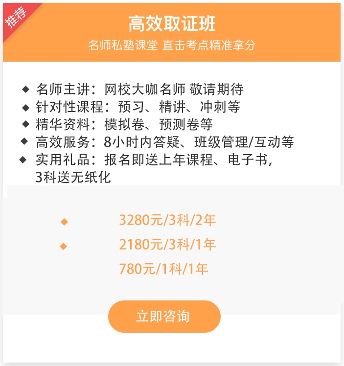 中级2020年课程2