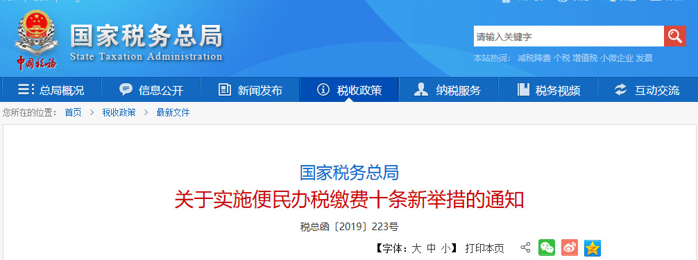今天起这两个申报正式合并！税局新政策！财务工作大大减轻！