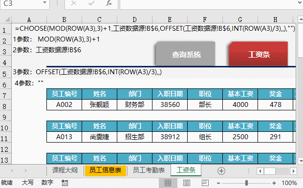 正保会计网校