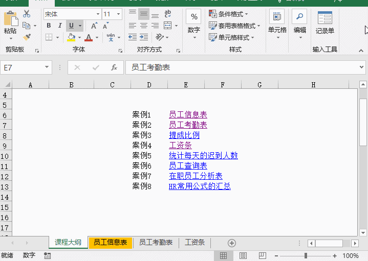 正保会计网校