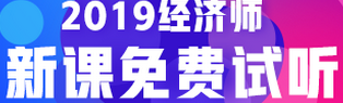 免费试听