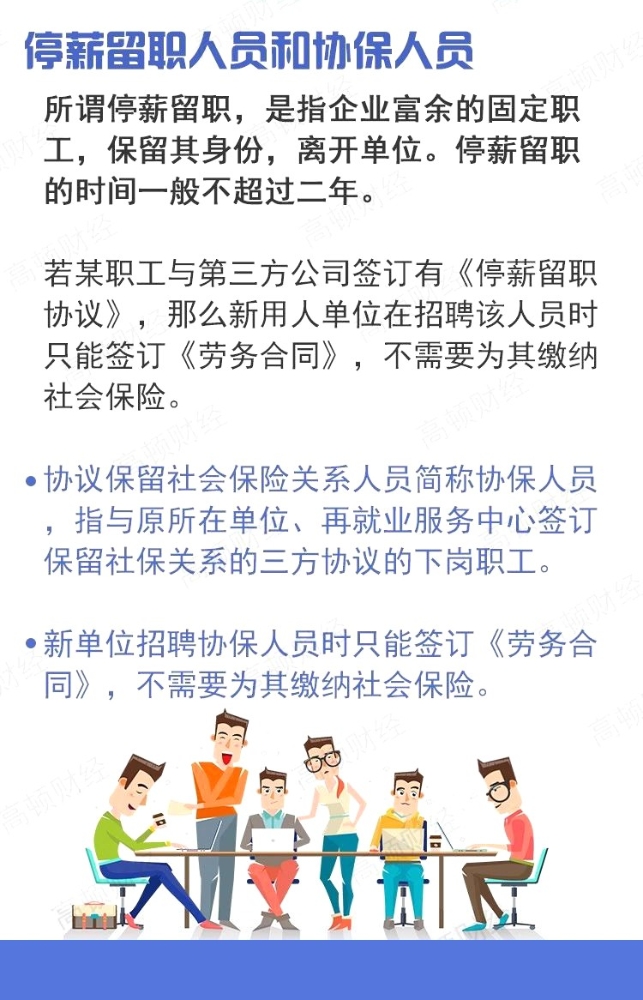 注意 2019 社保千万别这么缴 小心出大事 手机网