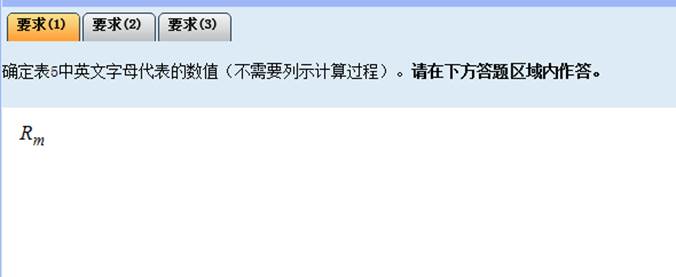 全国会计专业技术中级资格无纸化考试系统