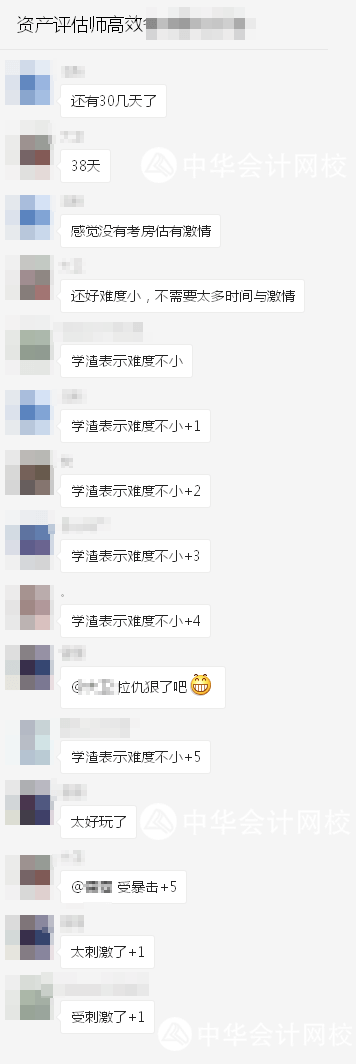 资产评估师考试难度 