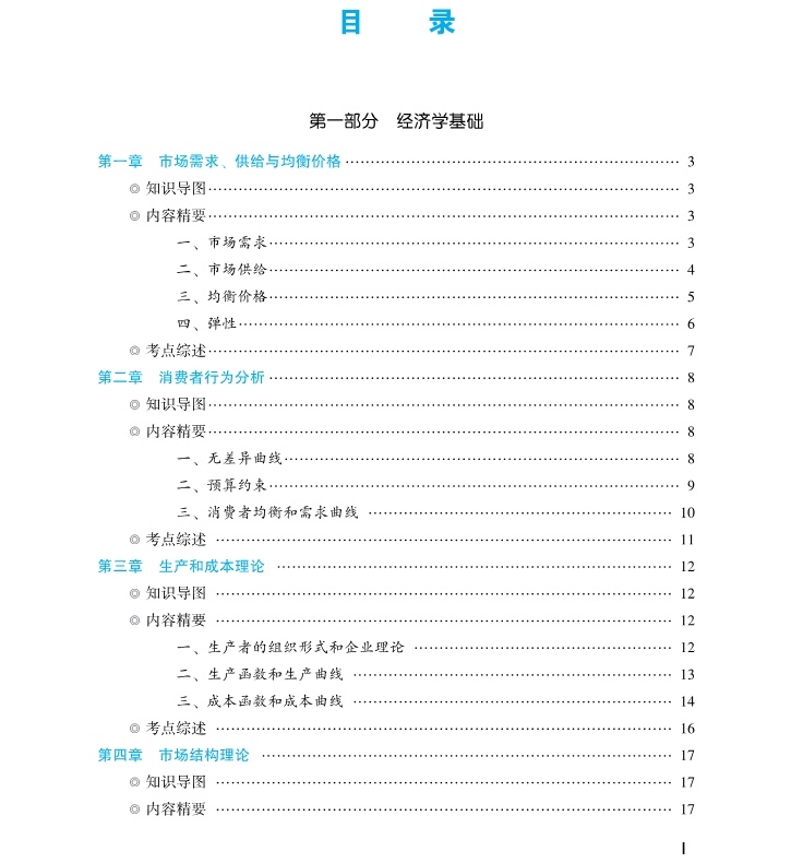 泰语零基础到中级 网盘_2017中级会计职称网盘_中级经济师 教育网盘