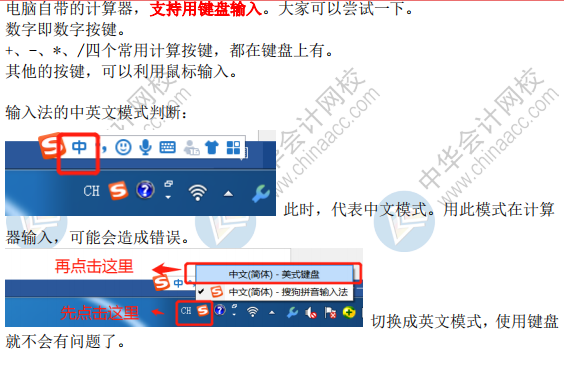 2020年高会考试不能携带计算器怎么办？你需要掌握这些！