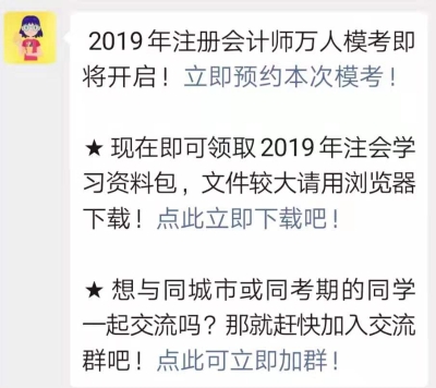 预约模考