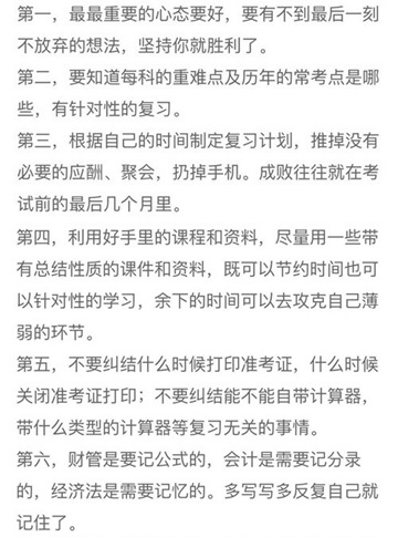 中级会计职称