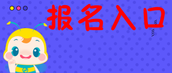 2020年甘肃会计中级报名入口网站公布了？