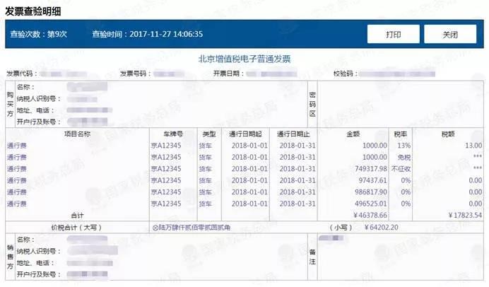 正保会计网校