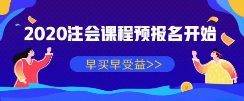 35岁意味着什么？35岁后就不要考注会了么？