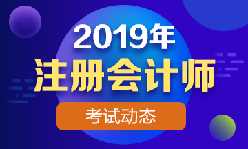 注册会计师考试科目