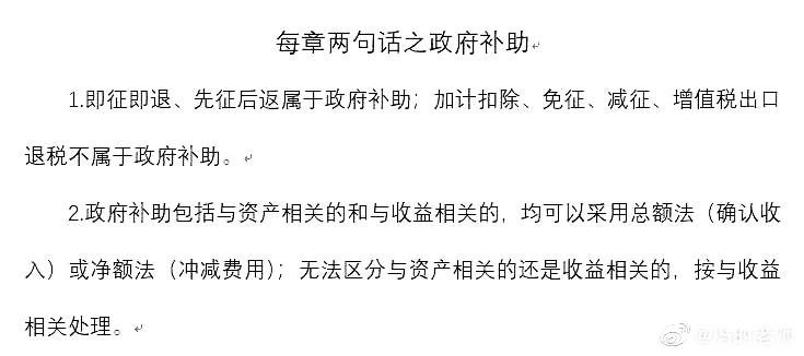 中级会计实务