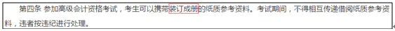 年年考试年年“踩雷”备考高会你需要扫清三大“雷区”！