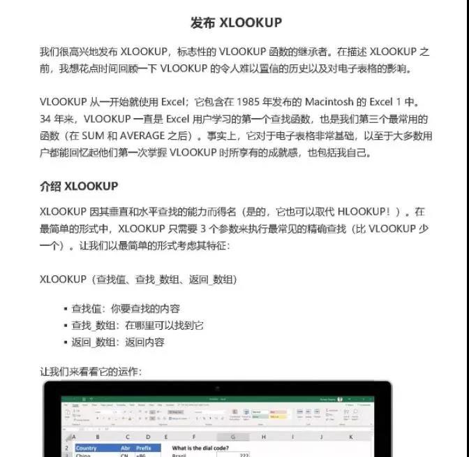 比Vlookup好用10倍，新函数 Xlookup 真的来了！