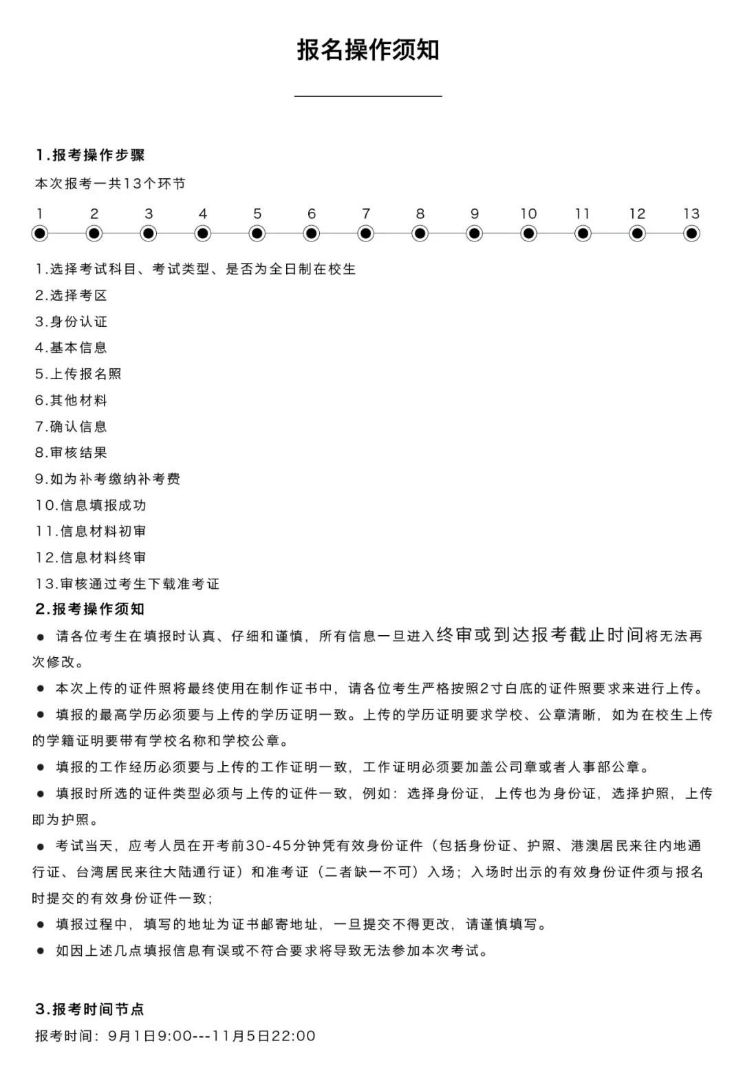 初级管理会计师