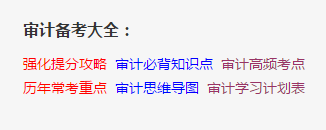 2018年CPA全国状元分享：考前40几天我是这样度过的.....