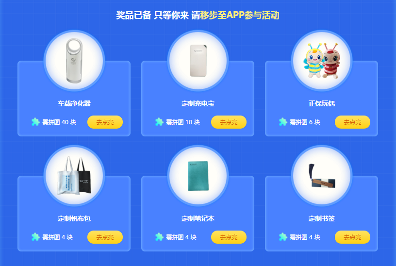 注会开学季APP活动