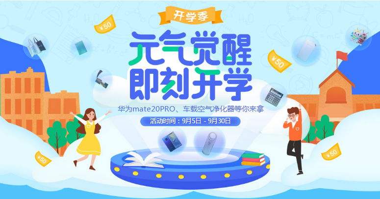 2020中级元气开学季 限时钜惠 全场好课超~低价！