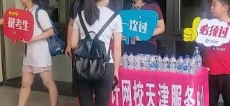 正保会计网校服务站送水