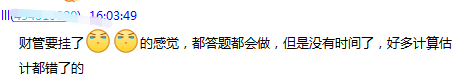 做题速度太慢！如何避免考试时做不完题？