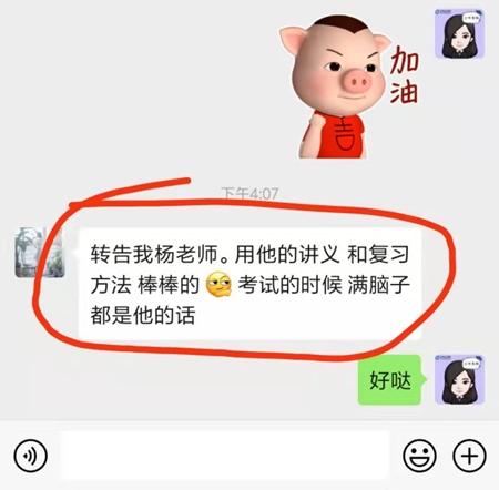 听过杨安富老师的中级会计职称课程 我再也不担心自己记不住知识点了！