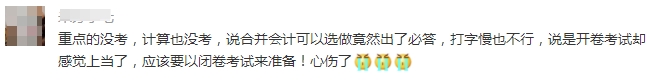 高级会计师考试为什么是开卷考？如何应对？