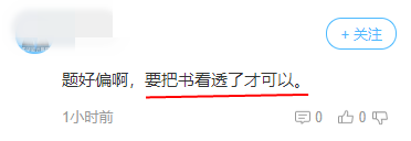 2019高会考试范围有多广？细致到书的小字、犄角旮旯都不放过！