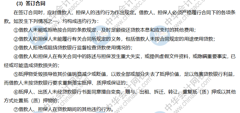 个人贷款流程