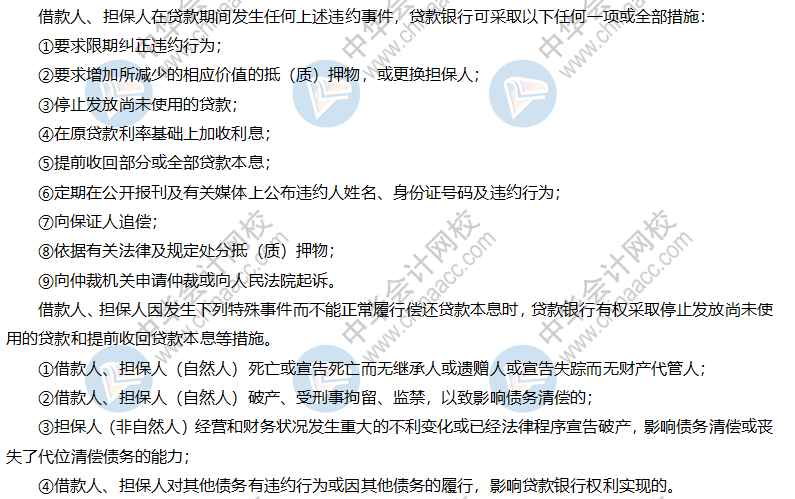 个人贷款流程