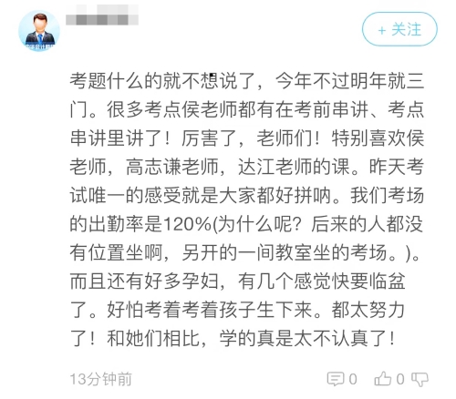 中级会计考试