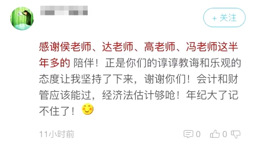 中级会计考试