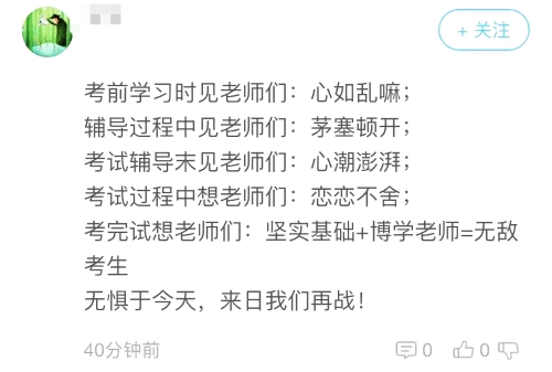 中级会计考试