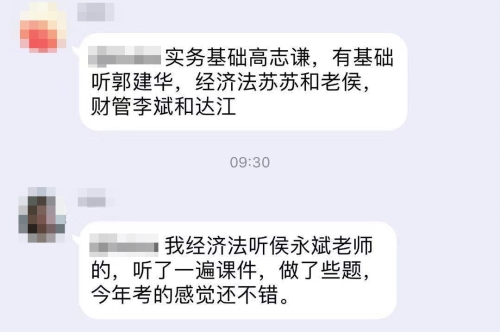 中级会计考试
