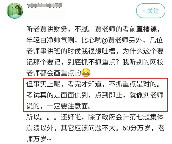 高级会计师考试