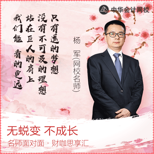 杨军老师