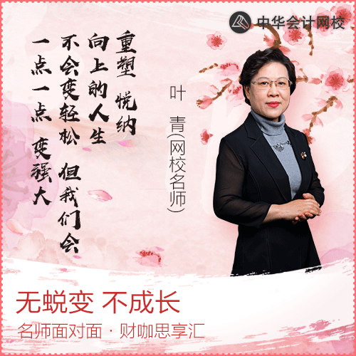 叶青老师