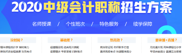 2020年中级会计考试