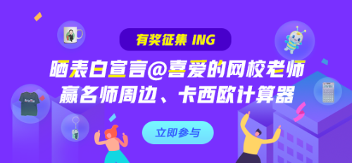 教师节注会老师表白墙~你来表白我来晒！